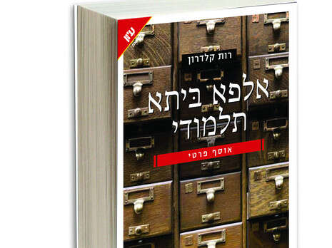 יחצ יחצ
