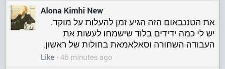 צילום: פייסבוק צילום: פייסבוק