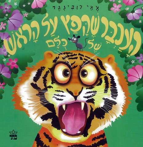 יח''צ הוצאת כתר יח''צ הוצאת כתר