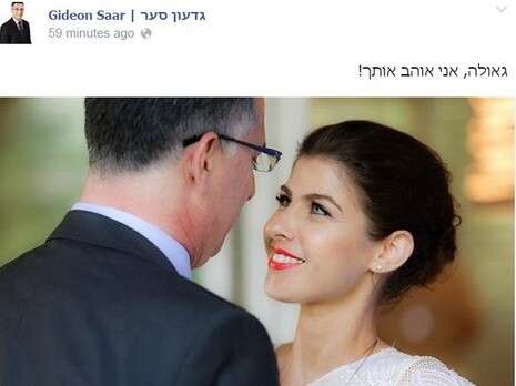 צילום: מתוך הפייסבוק צילום: מתוך הפייסבוק