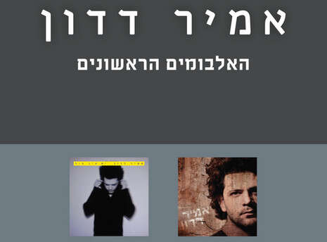 עטיפת האלבום עטיפת האלבום