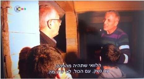 צילום מסך צילום מסך