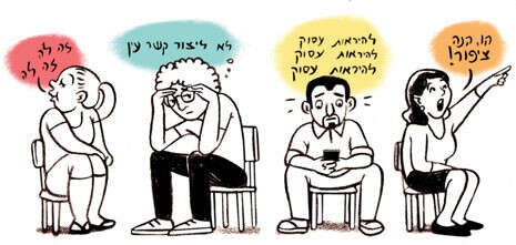 איור: רחלי שלו איור: רחלי שלו