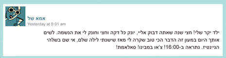 איור: רחלי שלו איור: רחלי שלו