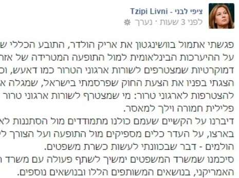 צילום מסך: מתוך פייסבוק צילום מסך: מתוך פייסבוק