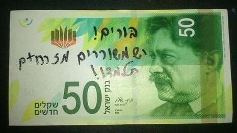צילום: מתוך עמוד הפייסבוק ''שטר אשכנזי חדש''. צילום: מתוך עמוד הפייסבוק ''שטר אשכנזי חדש''.