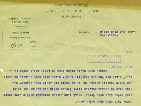 בית המכירות הפומביות 'קדם' בית המכירות הפומביות 'קדם'