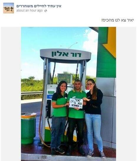 צילום מסך: מתוך ''אין עתיד לחיילים משוחררים'' צילום מסך: מתוך ''אין עתיד לחיילים משוחררים''