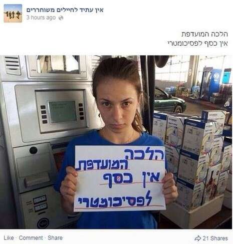 צילום מסך: מתוך ''אין עתיד לחיילים משוחררים'' צילום מסך: מתוך ''אין עתיד לחיילים משוחררים''