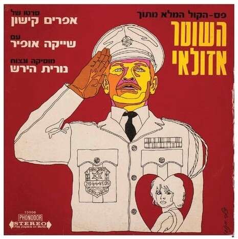 מתוך סיפור כיסוי מתוך סיפור כיסוי
