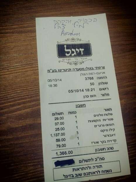 מסעדת זיגל מסעדת זיגל