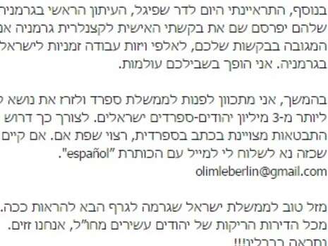 צילום מסך: מתוך פייסבוק