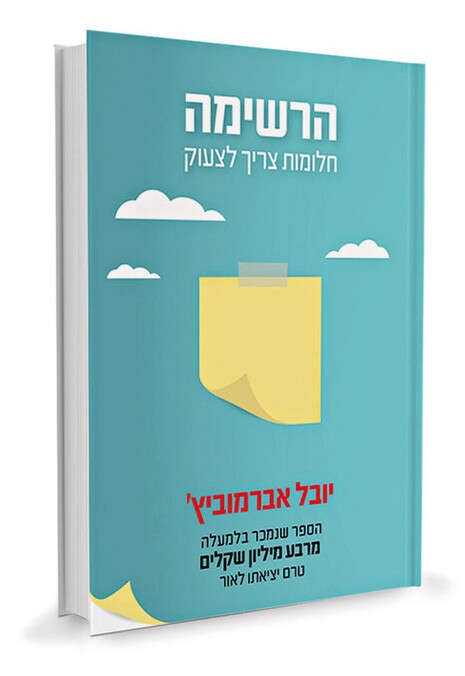 עטיפת הספר עטיפת הספר