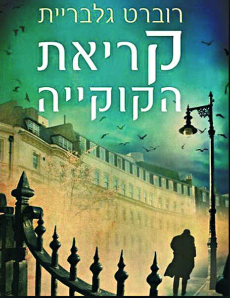 עטיפת הספר עטיפת הספר