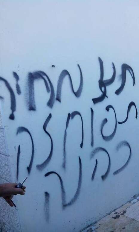צילום: רבנים למען זכויות אדם צילום: רבנים למען זכויות אדם