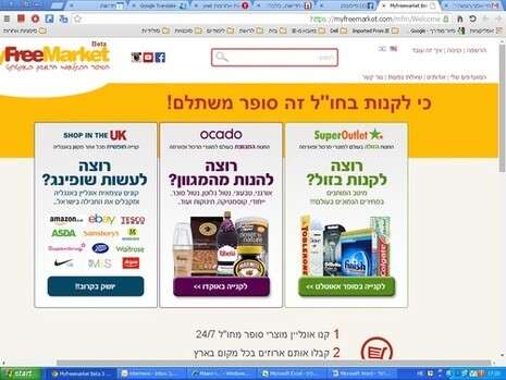 צילום מסך צילום מסך