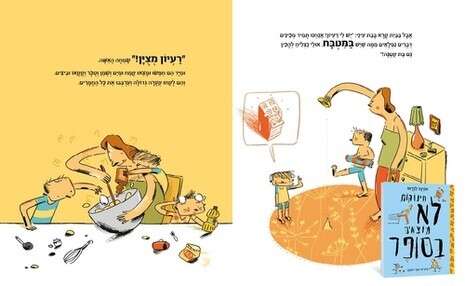 יחצ יחצ