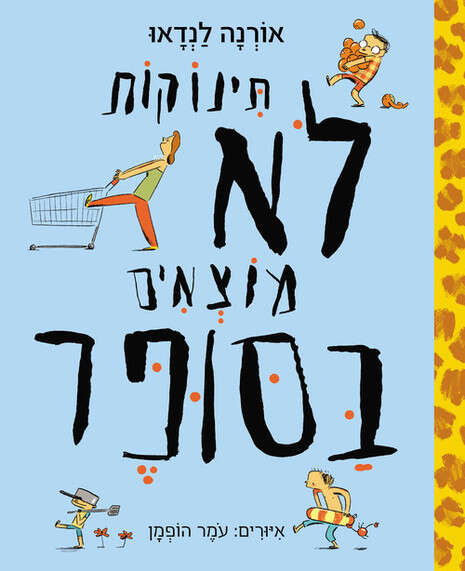 יחצ יחצ