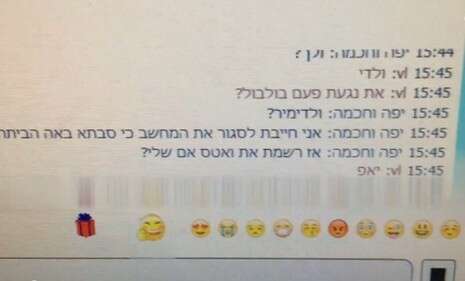 צילום מסך צילום מסך