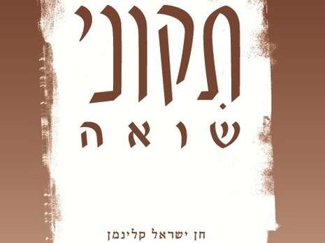 עטיפת הספר עטיפת הספר