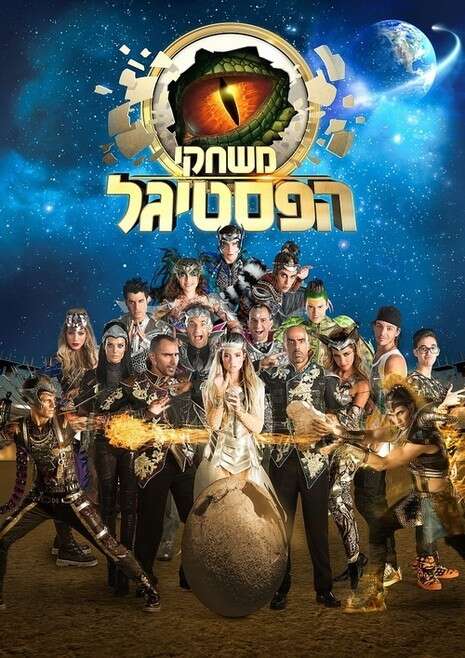 יח''צ יח''צ