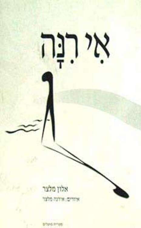 כריכת ספר כריכת ספר