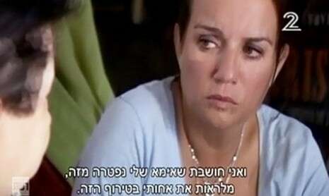 צילום מסך צילום מסך