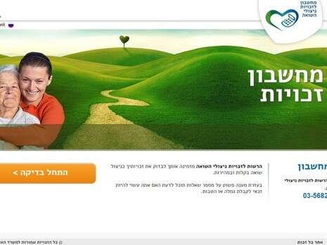 צילום: צילום מסך צילום: צילום מסך
