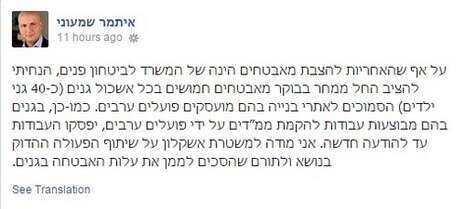 צילום: מתוך פייסבוק צילום: מתוך פייסבוק