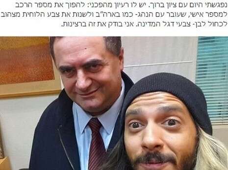 צילום: מתוך פייסבוק צילום: מתוך פייסבוק