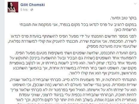 מתוך פייסבוק מתוך פייסבוק