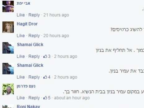 מתוך פייסבוק מתוך פייסבוק