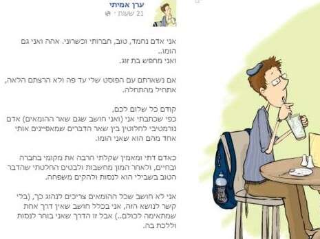צילום מסך צילום מסך