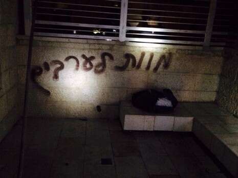צילום: אריק אבולוף כב''ה ירושלים. צילום: אריק אבולוף כב''ה ירושלים.