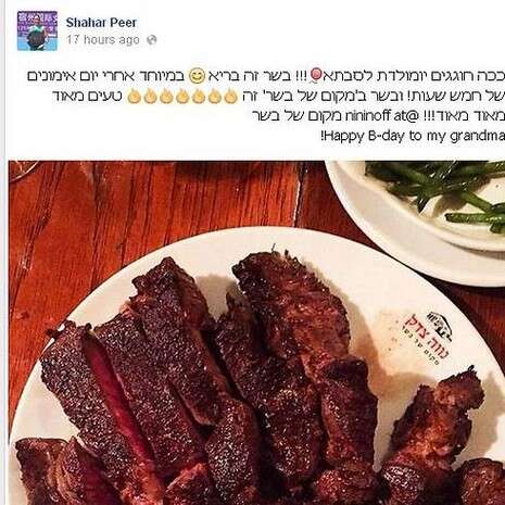 צילום מסך צילום מסך