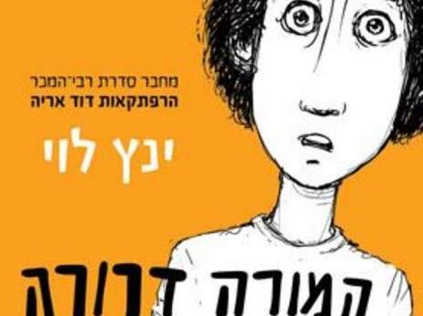 עטיפת הספר עטיפת הספר