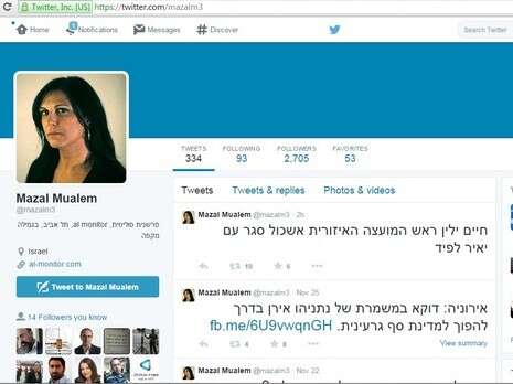 צילום: מתוך טוויטר צילום: מתוך טוויטר