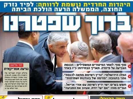 צילום: צילום מסך צילום: צילום מסך