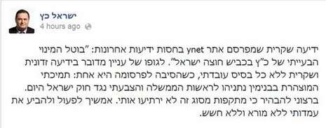 צילום: מתוך פייסבוק צילום: מתוך פייסבוק
