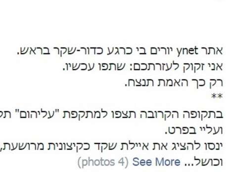 צילום: מתוך פייסבוק צילום: מתוך פייסבוק