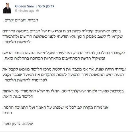 צילום: מתוך פייסבוק צילום: מתוך פייסבוק