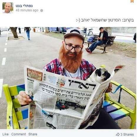 צילום מסך: מתוך פייסבוק צילום מסך: מתוך פייסבוק