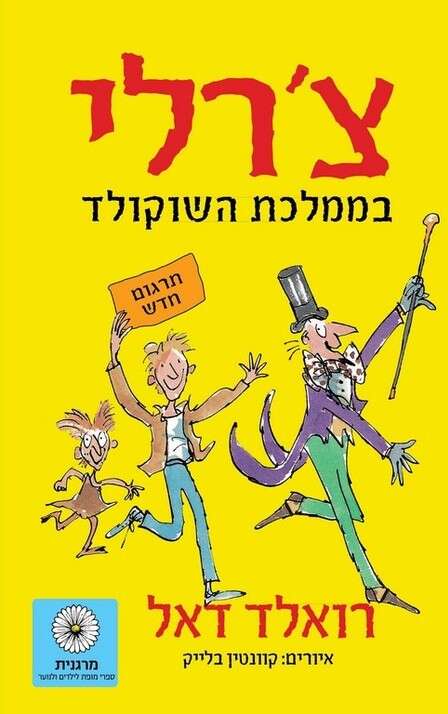 יחצ יחצ