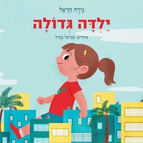 יחצ יחצ