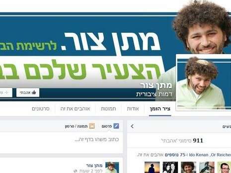 צילום מסך צילום מסך