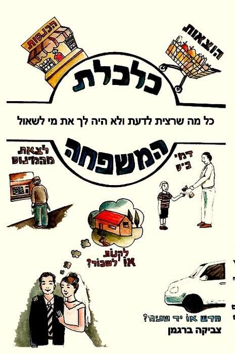 צילום כריכה צילום כריכה