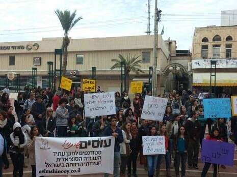 צילום: איגוד העובדים הסוציאליים צילום: איגוד העובדים הסוציאליים