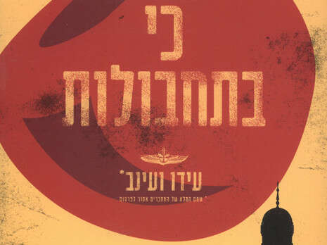 עטיפת הספר עטיפת הספר