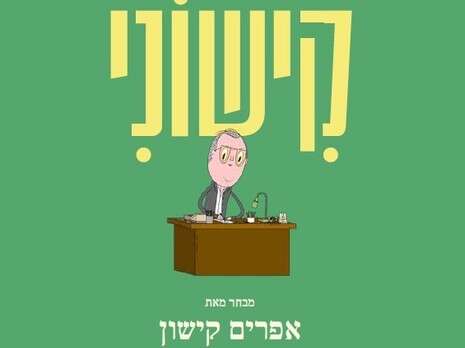 עטיפת הספר עטיפת הספר