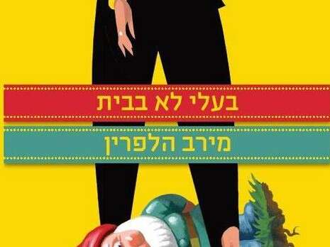 עטיפת הספר עטיפת הספר